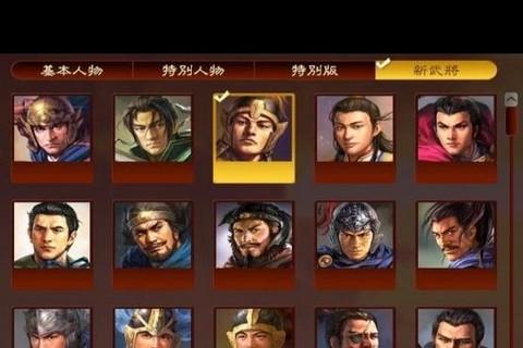 三国志13怎么加头像[图2]