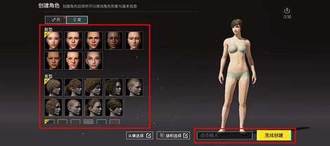 绝地逃生女角色怎么买[图2]