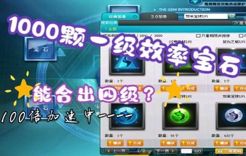 qq飞车怎么拆宝石
