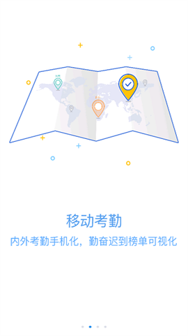 移动物管图2