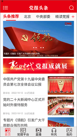 党报头条网[图1]