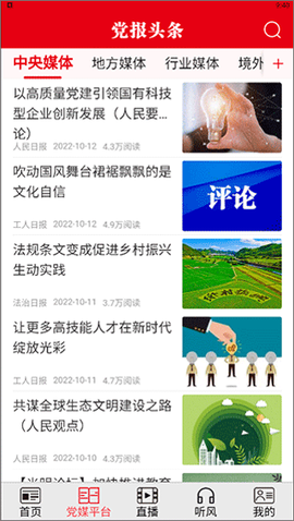 党报头条网[图2]