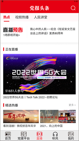 党报头条网[图3]
