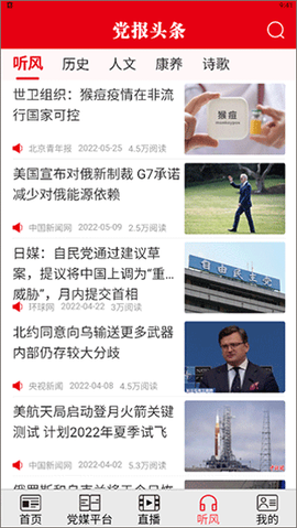 党报头条网[图4]
