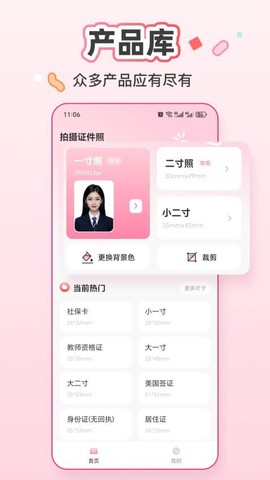 证件快照[图1]