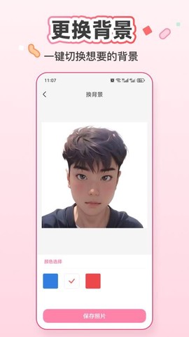 证件快照图2