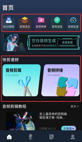 虫虫音乐[图2]