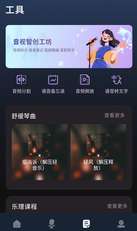 虫虫音乐[图4]