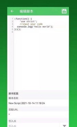 GG腳本管理器[图1]