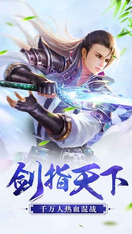 御天下图3