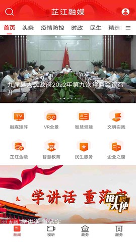 芷江融媒图1