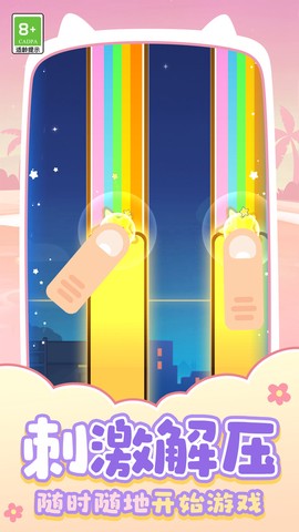 音乐节奏高手[图1]