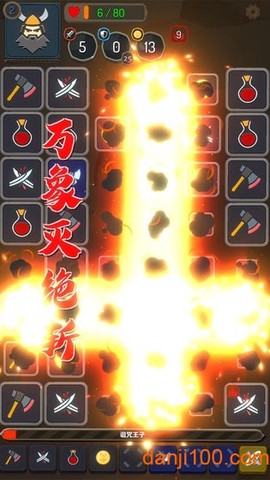 矮人与地城图2