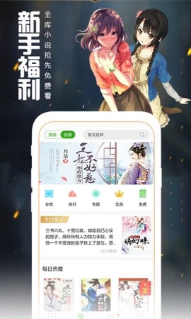 爱阅读小说[图1]