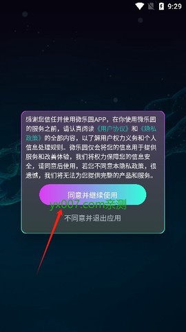 微乐园[图3]