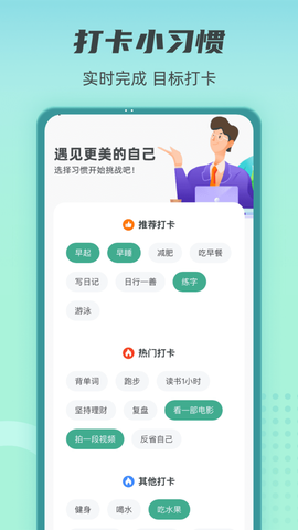 健康守护者图1
