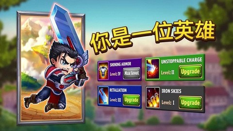 英雄战争图1