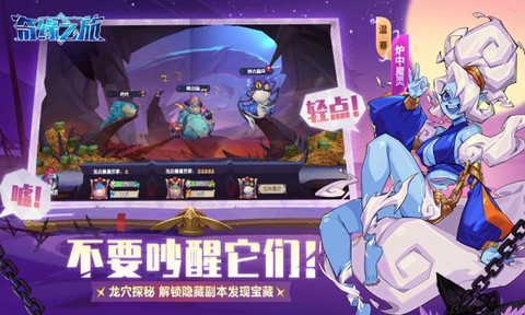 奇缘之旅图1