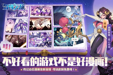 奇缘之旅图2