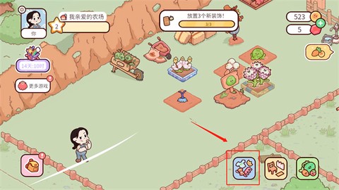 我亲爱的农场图1