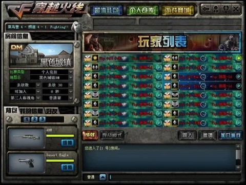 穿越火线战队怎么加