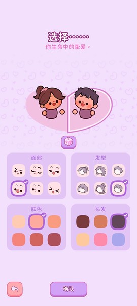 萌爱花园图1