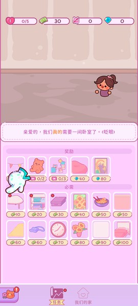 萌爱花园图3