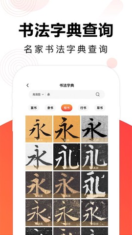 毛钢字帖[图1]