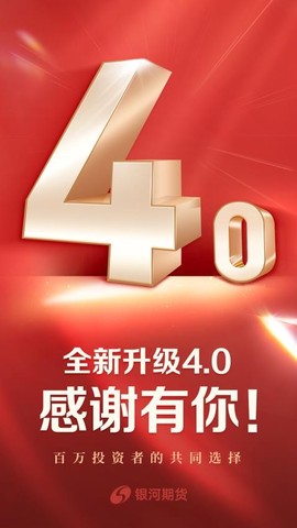 银河期货开户交易[图1]