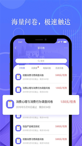 拼任务图1