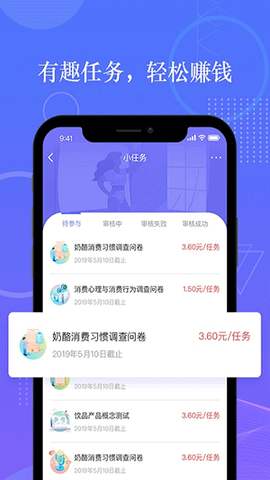 拼任务图2