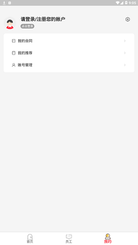运鸿工会图2