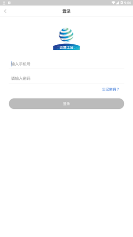 运鸿工会图3