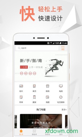 一键生成图2