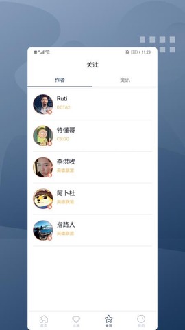 蛙哦电竞图2
