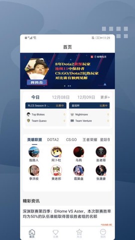 蛙哦电竞图3