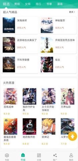 免费书城[图2]