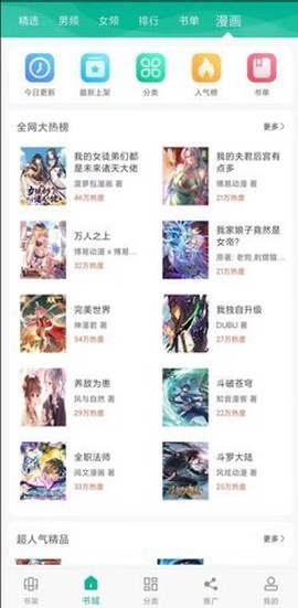免费书城图3