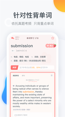 粉笔四六级图3
