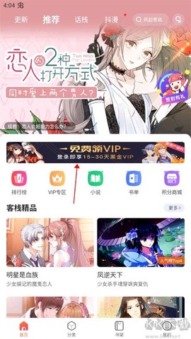 漫客栈[图1]