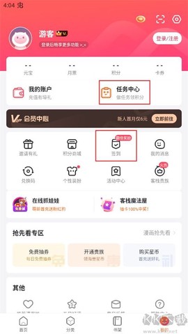 漫客栈[图2]