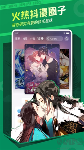 漫客栈图1