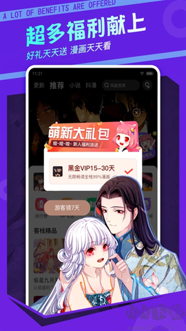 漫客栈图3