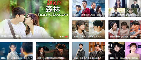 韩剧tv[图1]