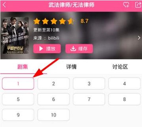 韩剧tv[图3]