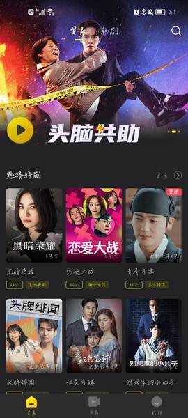 韩剧tv图2