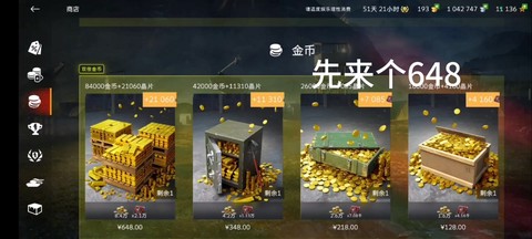 坦克世界怎么换金币[图1]