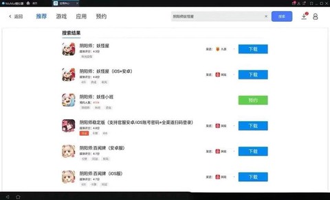 阴阳师怎么在电脑上玩[图1]