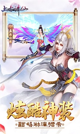 上古诛仙图1