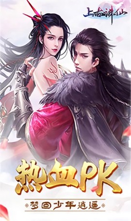 上古诛仙图2